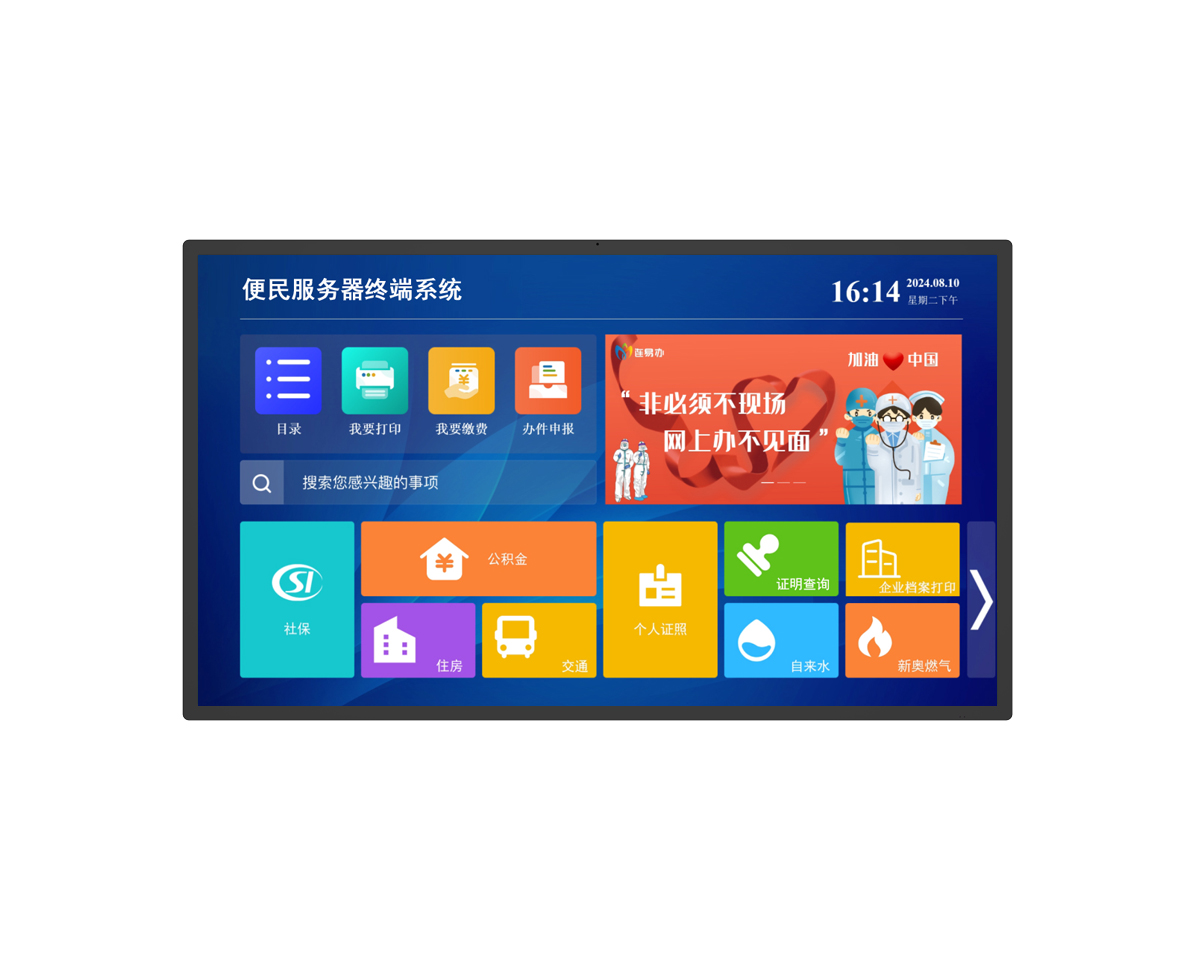 壁掛觸摸一體機