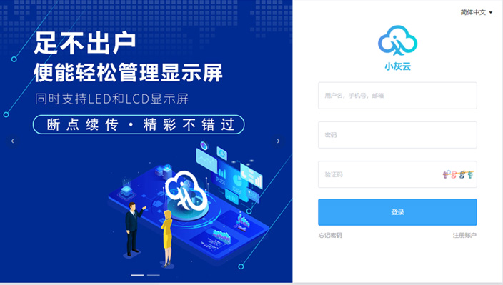 大香蕉福利视频品牌| 液晶顯示終端已適配小灰雲信息發布係統軟硬件融合方案