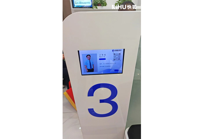 KIHU大香蕉福利视频資質顯示屏：銀行窗口專員信息場景化升級