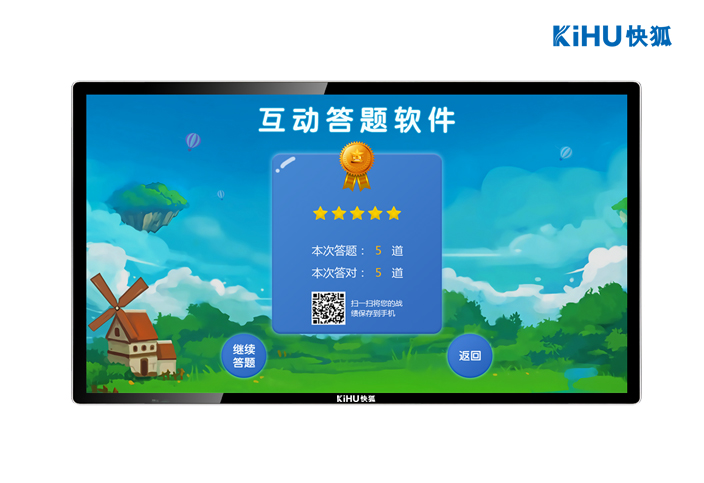 KIHU大香蕉福利视频答題觸摸一體機：觸摸大屏+多模式答題，企業學校都適用