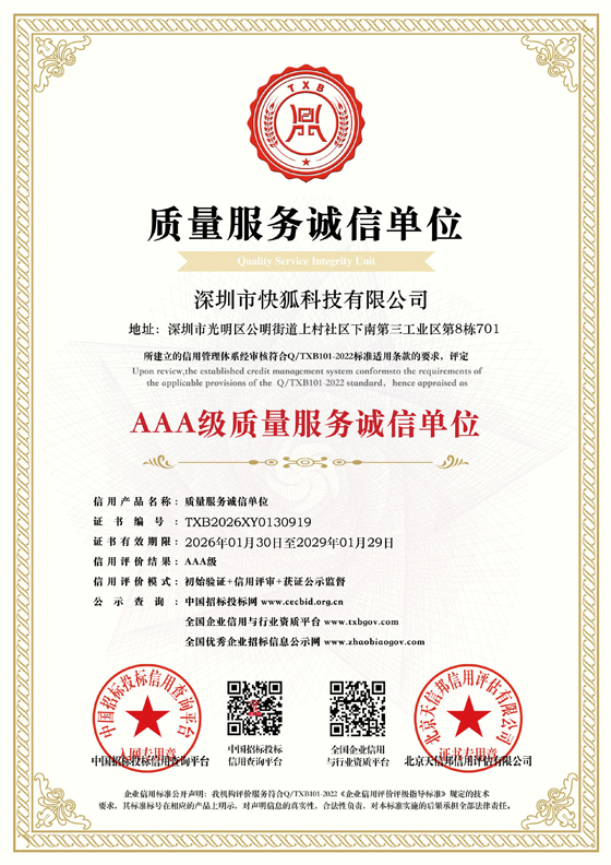 AAA質量服務誠信單位.jpg