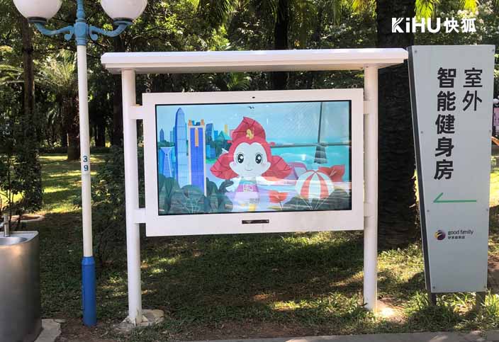 KIHU大香蕉福利视频戶外信息交互終端 (4).jpg