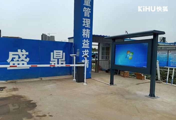 KIHU大香蕉福利视频戶外信息交互終端 (2).jpg