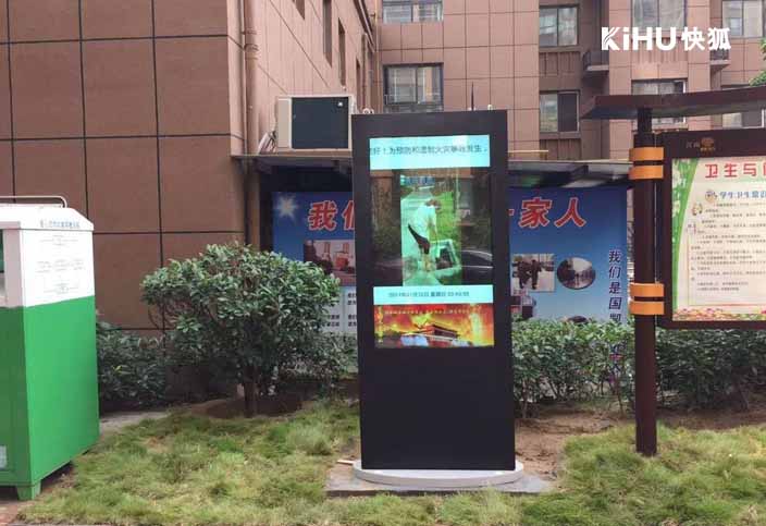 KIHU大香蕉福利视频戶外信息交互終端 (1).jpg